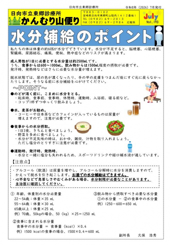 かんむり山便り1