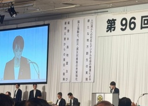 市長会