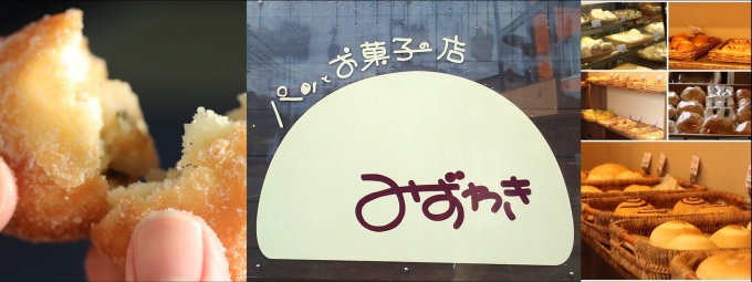 07_パンとお菓子の店みずわき