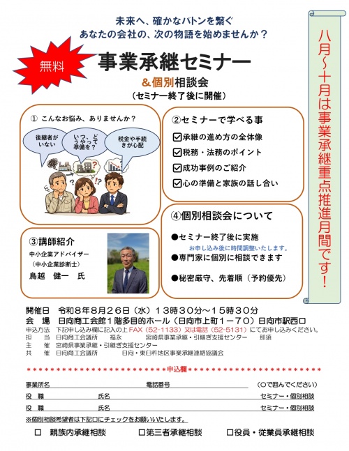 チラシ