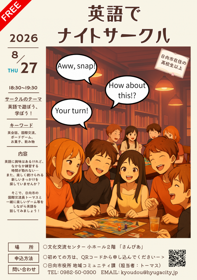チラシ(更新)8月