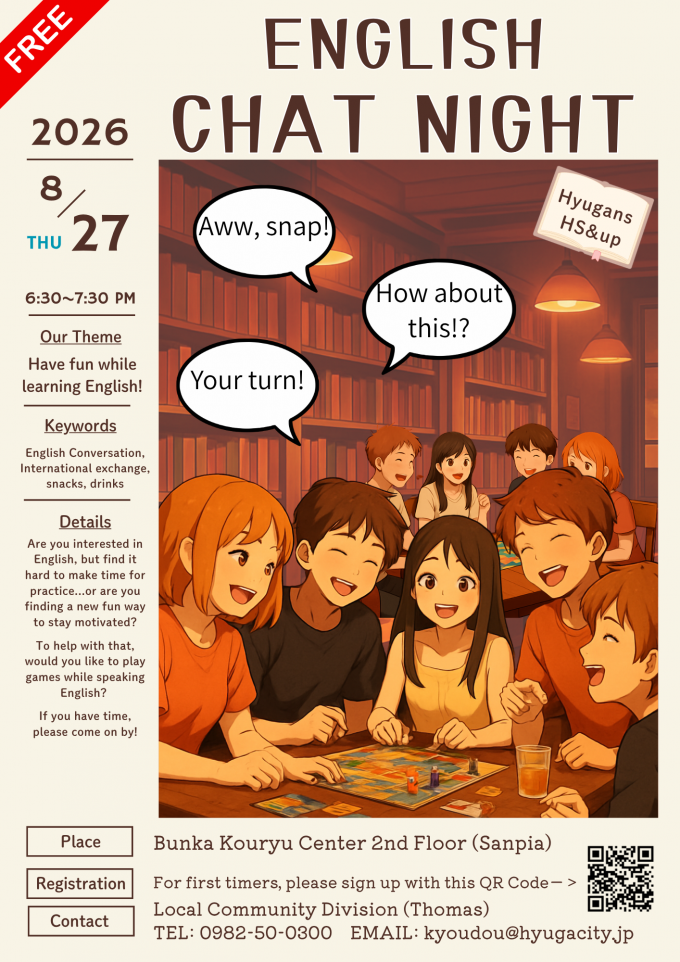 チラシ(更新)8月