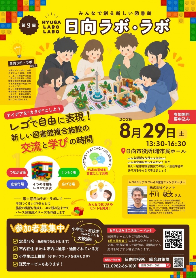 第9回チラシ