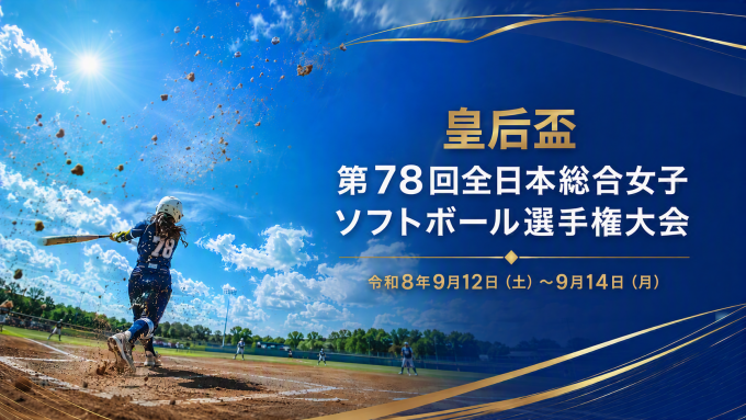 大会