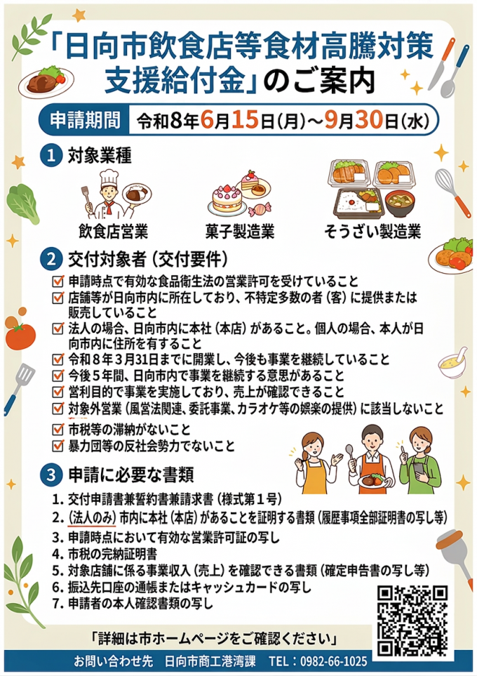 チラシ