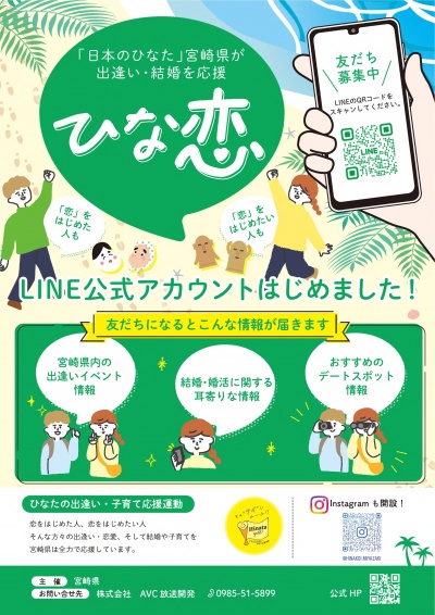 ひな恋