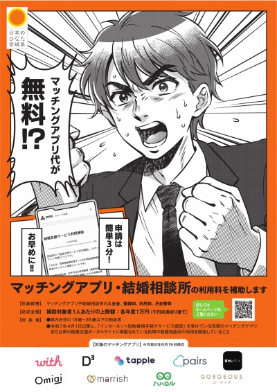 マッチ１