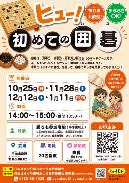 チラシ