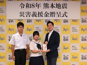 東郷学園義援金