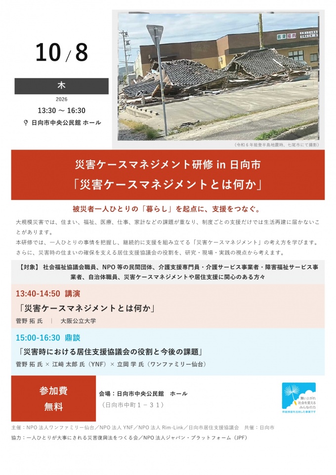 チラシ(表)