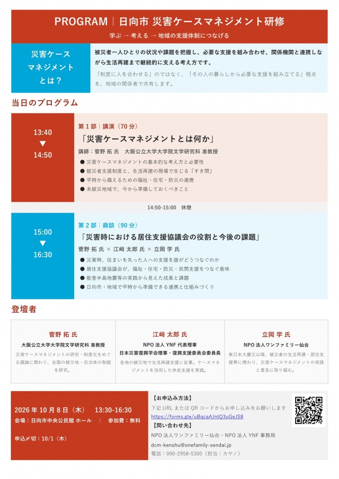 チラシ(裏)