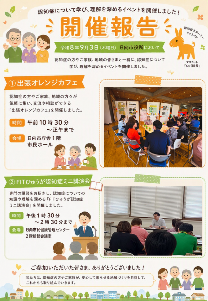 R8.9.3開催報告