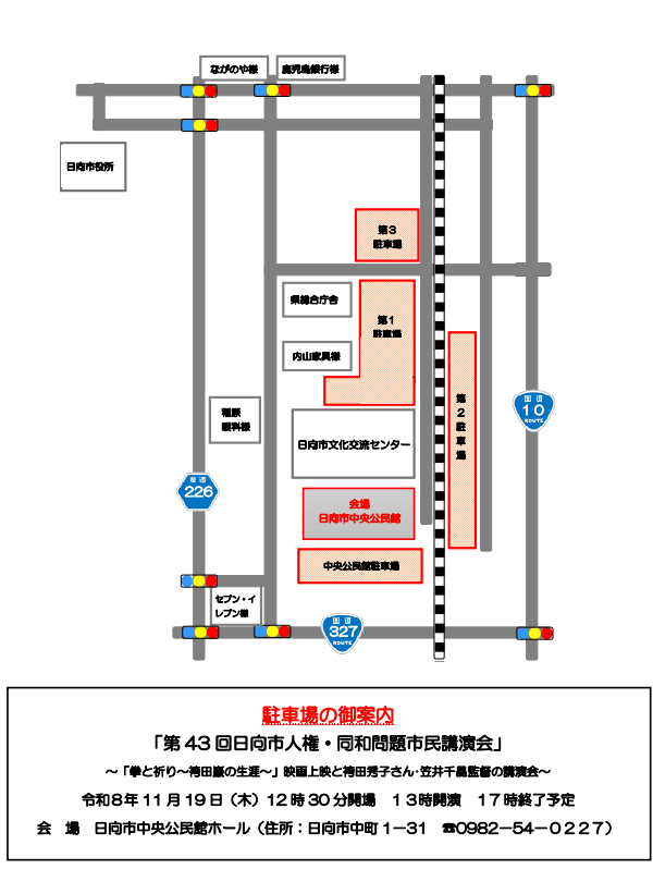 駐車場の御案内