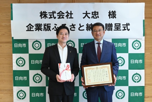 株式会社大忠