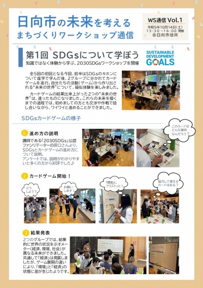 WS通信vol.1表.JPG