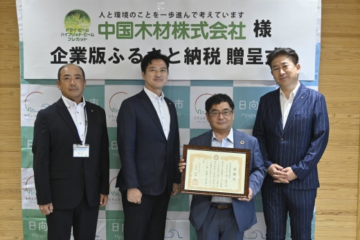 中国木材株式会社