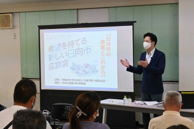 市長座談会（第１回）