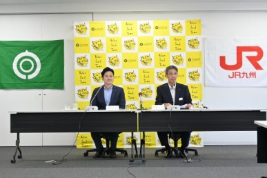 ＪＲ九州との合同記者会見