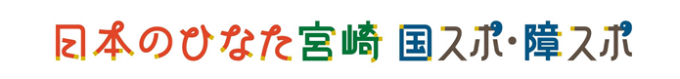 愛称