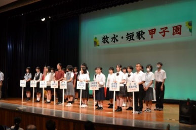 短歌甲子園①