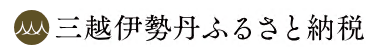 三越伊勢丹