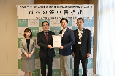 上下水道審議会
