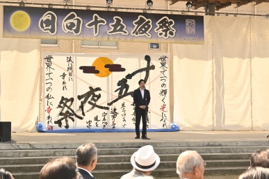 十五夜祭①