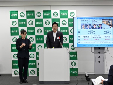 定例記者会見