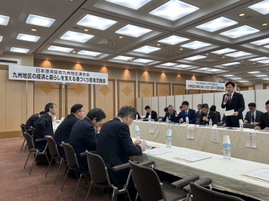 九州地区港づくり意見交換