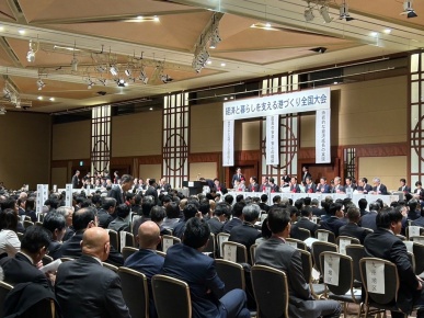 経済と暮らしを支える港づくり大会