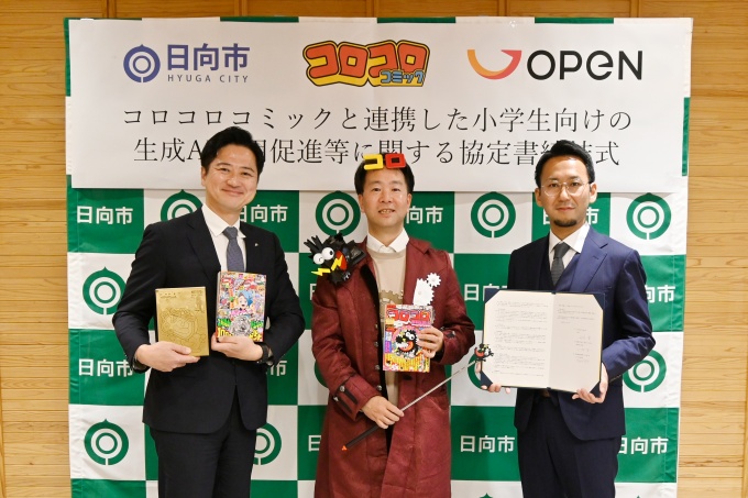 協定書締結式写真