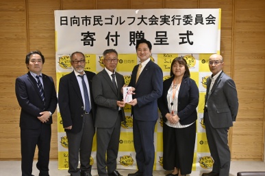ゴルフ寄付金贈呈式