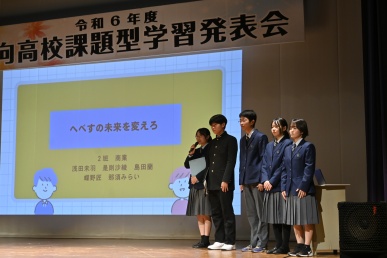課題型学習発表会②