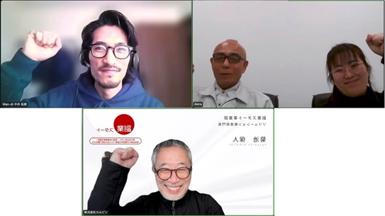 農福産業