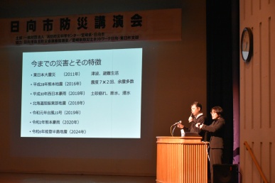 防災講演会②