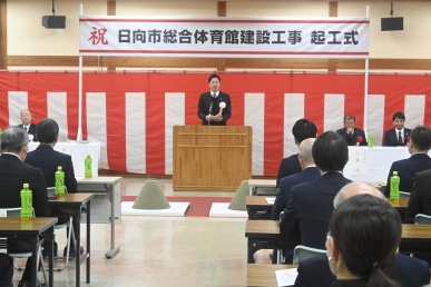 体育館起工式②