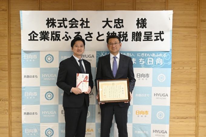 株式会社大忠
