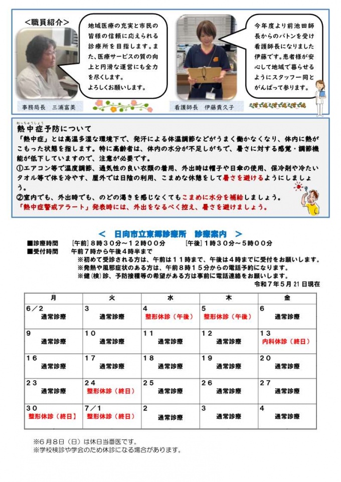 かんむり山便り2