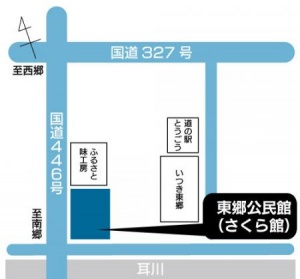 東郷公民館