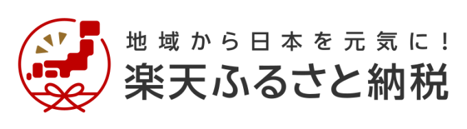 楽天