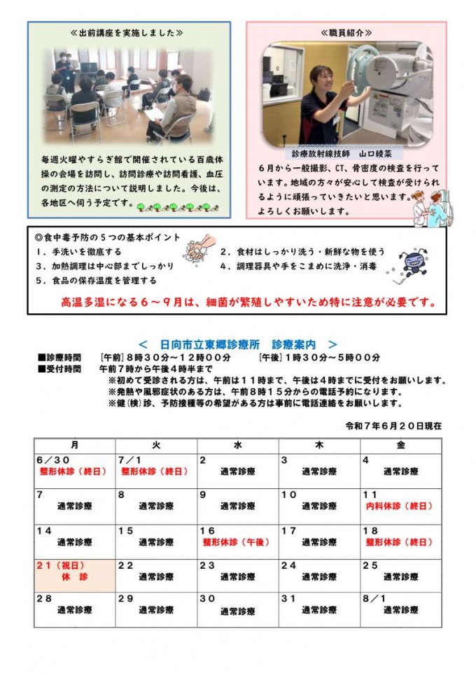 かんむり山便り２