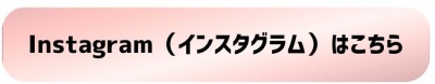 こちら