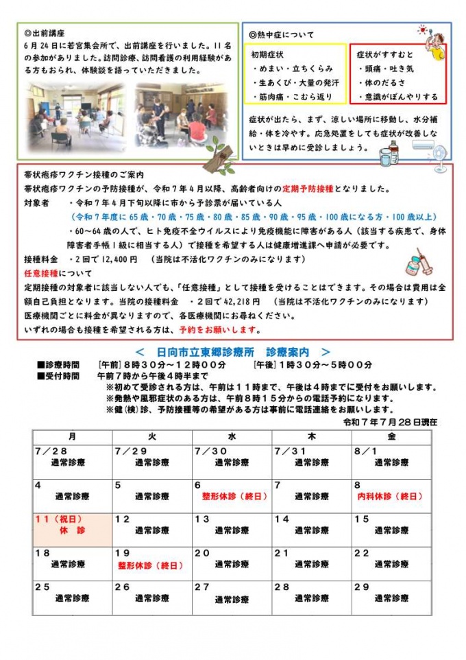 かんむり山便りVOL182②