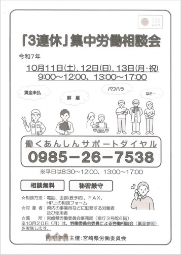 チラシ表