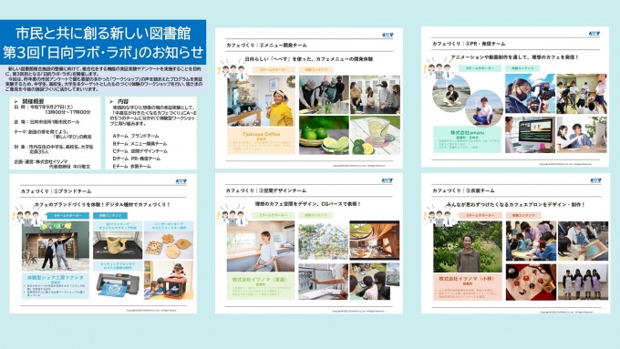 第３回企画