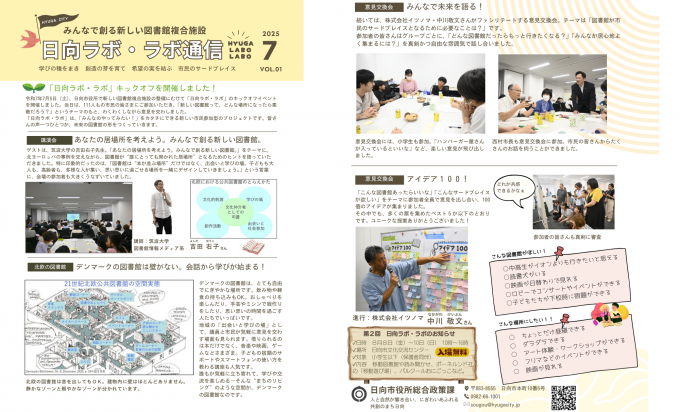 第１回通信