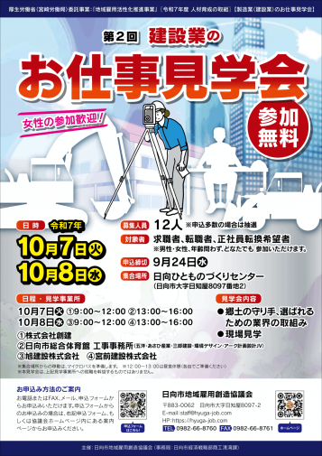 チラシ表