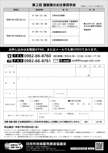 チラシ裏