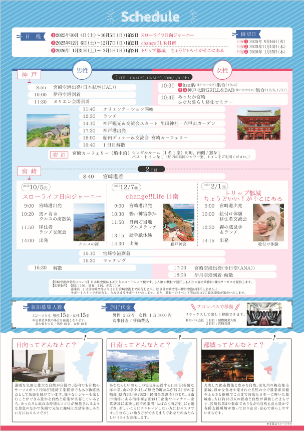 カーフェリー②