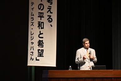 ジョージア大使講演会